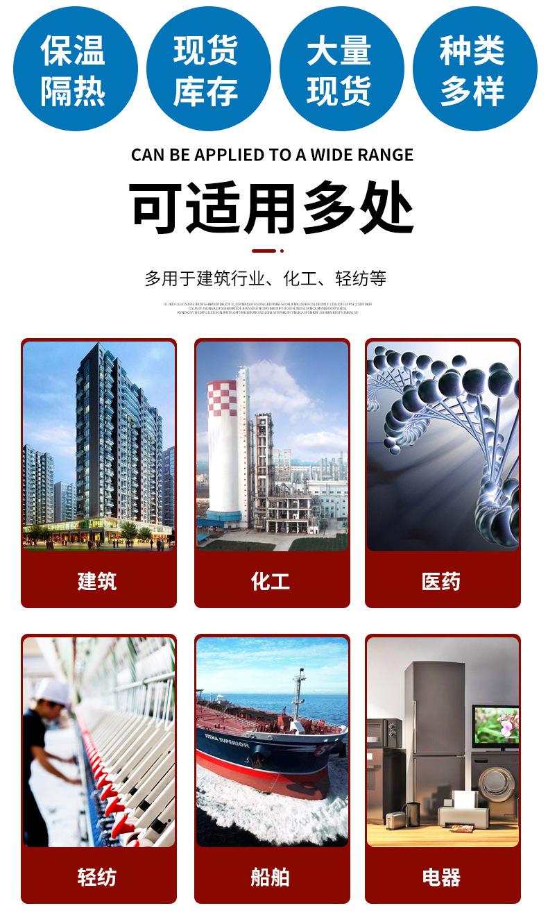 硅酸铝针刺毯_11