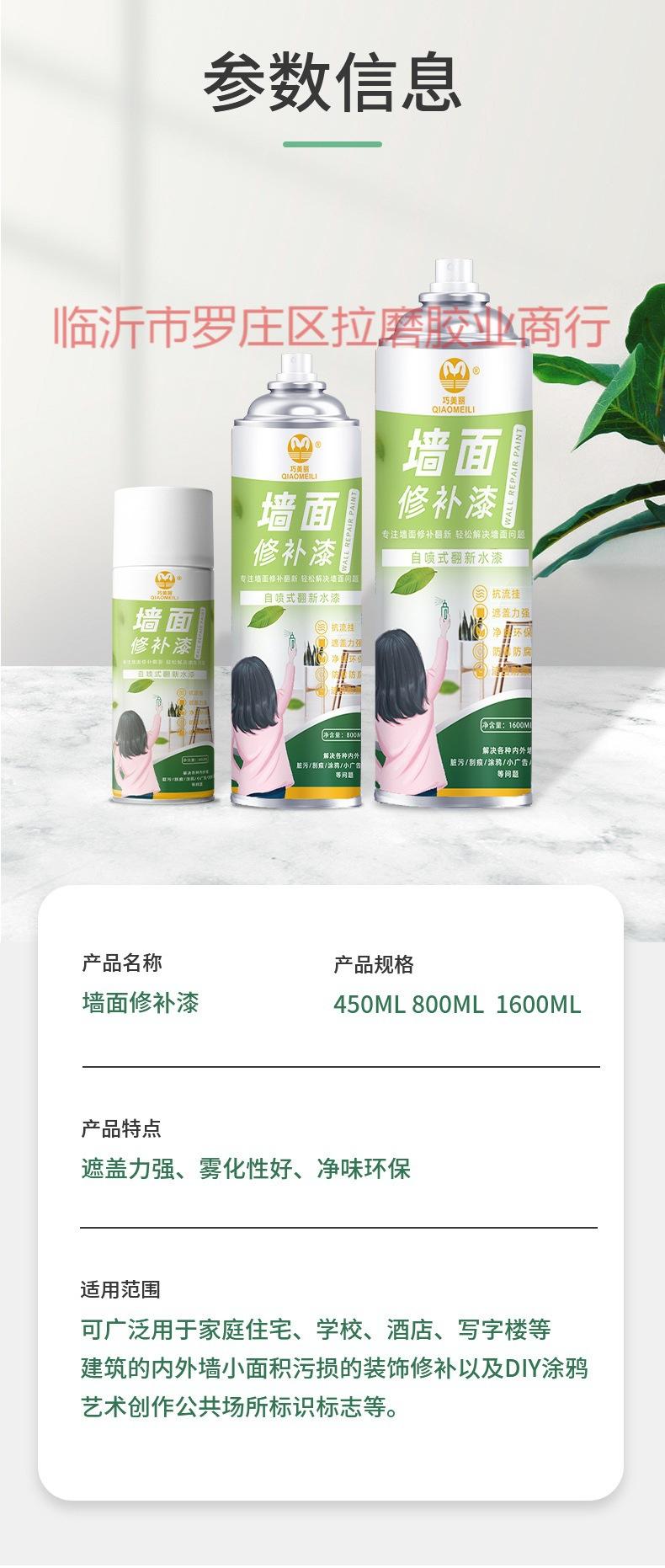自喷漆