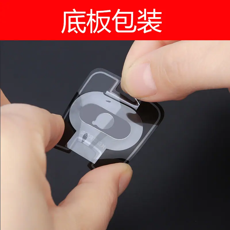 底板包装