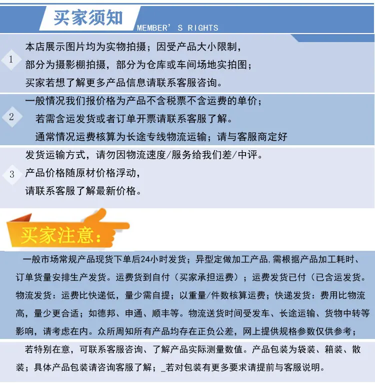 买家注意