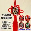 Pingente de nó chinês de borla pequena festiva estilo étnico cristal ópera de Pequim maquiagem facial ornamentos de nó chinês presentes especiais