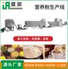 Equipamento de produção de pó de grãos Linha de produção de farinha de arroz para bebês Equipamento de processamento de pó nutricional Máquinas Shengrun