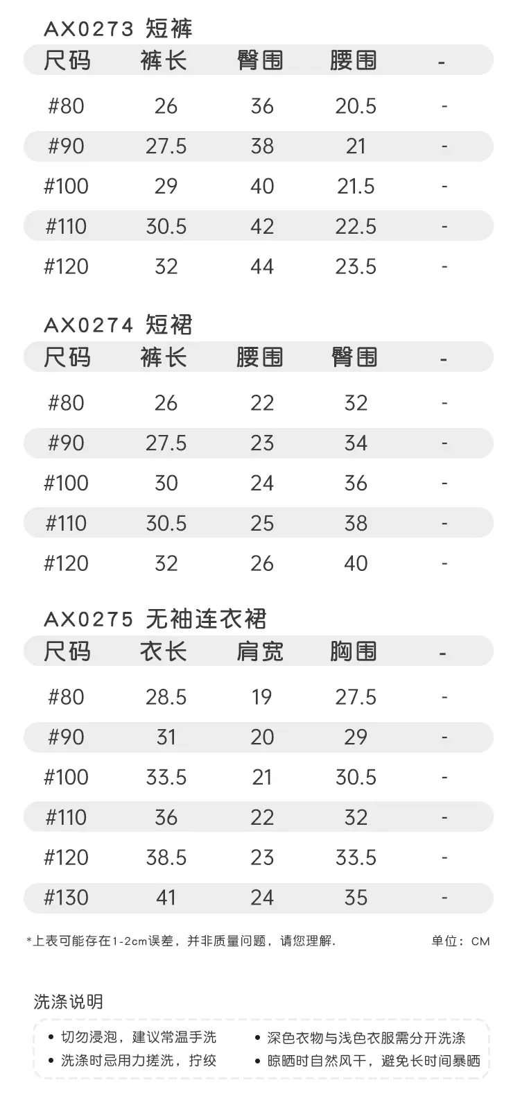3-尺码表2_02