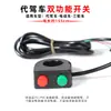 Interruptor de dos en uno para faro y bocina de coche eléctrico scooter plegable interruptor combinado de doble función