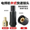 Máquina de Solda Elétrica Estilo Chinês Dkj-16 35 50 70 95 Conector Quadrado Cabo Plugue Soquete