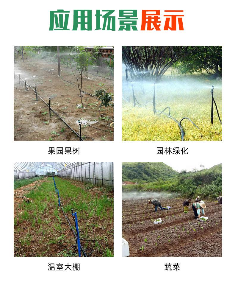 地插微喷_04.jpg