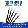 Suministros Zhicheng Pu Cabezal de Limpieza Antiestático 3mm 5mm Corte Oblicuo Algodón Antiestático de Seguridad Cabezal Bastoncillo de Limpieza Libre de Polvo