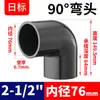 Codo para Tubería de PVC Rongsheng Estándar Japonés Estándar Británico Conector de 90 Grados Jis Cns Accesorios para Tubería de Suministro de Agua Upvc 22 48 60mm