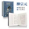 Mini Livro de Bolso dos Clássicos Chineses: Poesia Tang e Song, Oito Grandes Mestres Tang e Song, e a Coletânea de Textos Antigos Guwen Guanzhi - Presentes Culturais e Criativos