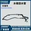 G3G38A365Ba Neutro, Adequado para Touro 2.7t Tubo de Retorno do Tanque de Água Longo Hg938A365Bd