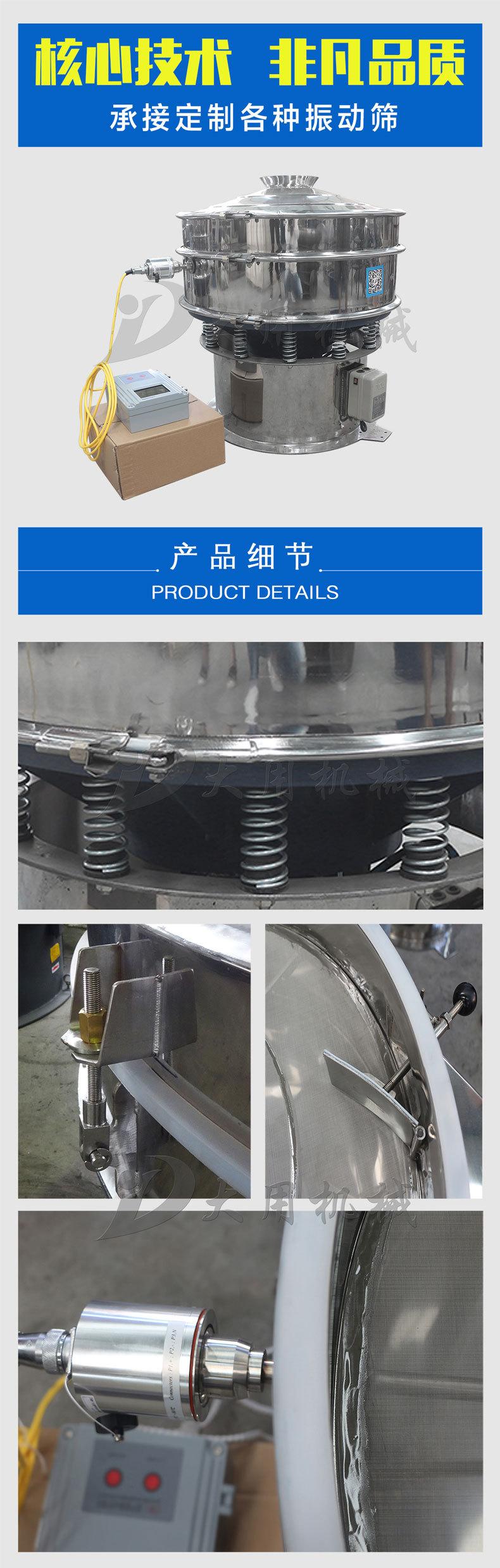 超声波旋振筛设备