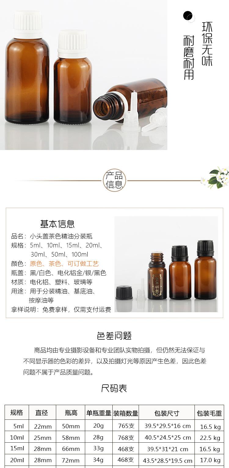 小头精油瓶_02.jpg