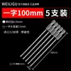 S2 Material Importado Broca Eléctrica Destornillador de Boca Plana Magnético Fuerte Neumático Aire Broca Broca 50-150mm