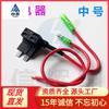 Electrodoméstico Eléctrico para Automóviles Coche Mediano Modificación Terminal/Cable de Asiento Eléctrico Procesamiento de Fábrica Fijo Modificación No Destructiva