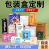 Caixa Colorida Personalizada para Embalagem, Caixa de Presente de Luxo, Caixa Branca Vazia de Cartão, Caixa Avião, Tampa e Fundo (Céu e Terra), Cosméticos, Pedido Mínimo de Pequena Quantidade