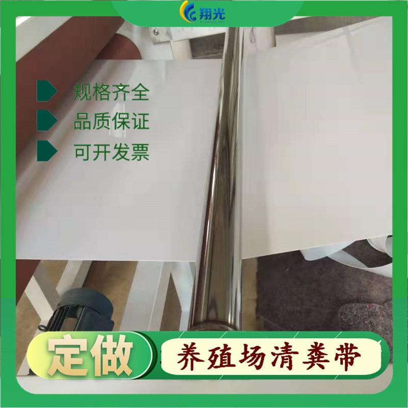 清粪带10-16 (278)