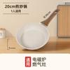 Sartén antiadherente plana de piedra Maifan, sartén doméstica para carne, sartén para huevos fritos, artefacto para panqueques, cocina de inducción, estufa de gas