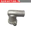 Rojo Oriental Yishan Yangdong Colección de Piezas para Motores Diésel/Tractores Ysd490T Tapa Superior del Termostato Fábrica Original