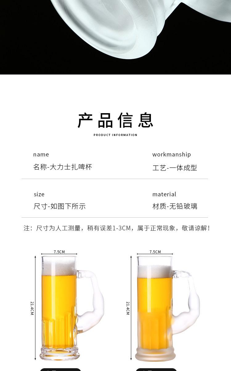大力士扎啤杯_08.jpg