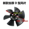 Aspa de ventilador de motor, motor de ventilador de refrigeración de bomba autocebante, aspa de ventilador de plástico, aspa de ventilador con agujero tipo D, accesorios para motor monofásico de 220V