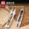 Tijeras para hilo en forma de U de acero inoxidable, populares en todo el mundo, ligeras, portátiles, resistentes al desgaste, duraderas, adecuadas para uso doméstico y costura a mano, directo de fábrica