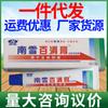 Pomada Nanxue Baixiao 15g Pomada Nanxue Baixiao de Guangzhou Creme Antibacteriano para a Pele Creme Herbal Pomada Baixiao