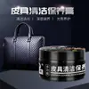 Procesamiento personalizado 100g crema limpiadora y de mantenimiento para cuero limpieza y cuidado del cuero bolsos de cuero zapatos de cuero crema para el cuidado de la ropa de cuero