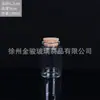 Botella Pequeña de Vidrio Borosilicato Alto 47 con Tapón de Corcho para Deseos Botella de Embalaje Estilo Simple