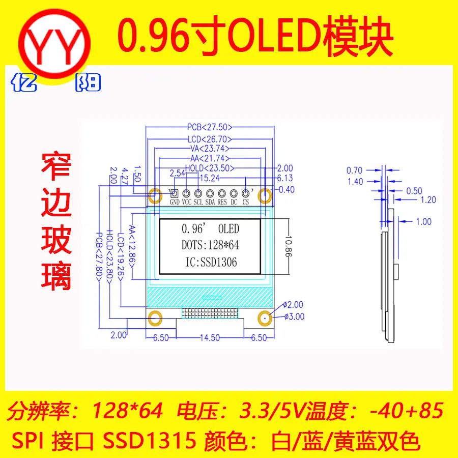 老PCB0.96寸7P-4