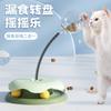 Suprimentos para animais de estimação Amazon New Shake Music Leakage Brinquedos para animais de estimação Self-Hi Turntable Ball Educational Leakage Cat Toys