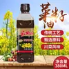Óleo de Colza Genuíno Chukungfu, Rico em Aroma, Óleo Vegetal Prensado na Fazenda, Frasco Pequeno, Adequado para Dormitório e Uso Doméstico, Óleo Comestível Atacado