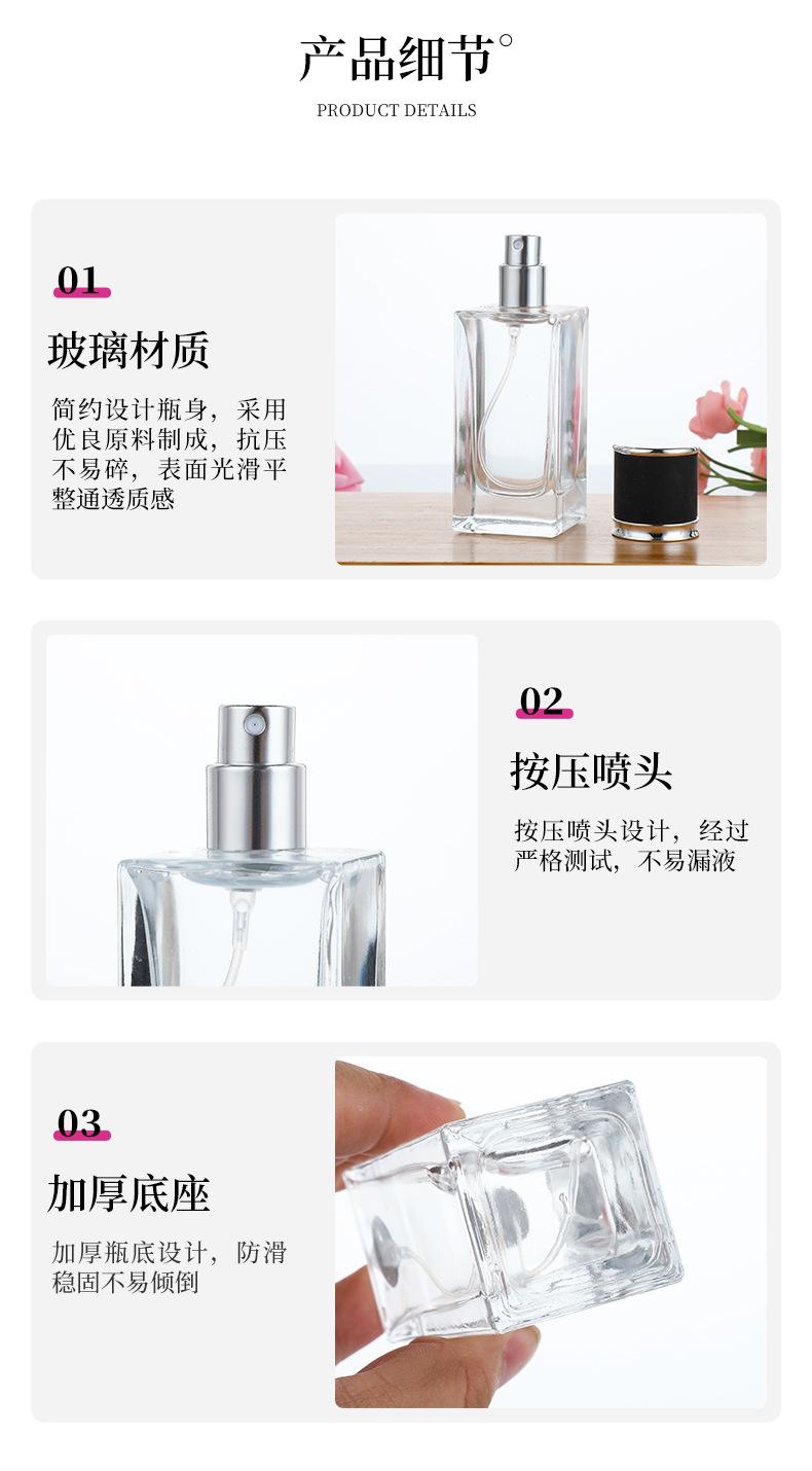 香水瓶 香水瓶子 香水分装瓶 香水瓶子玻璃瓶