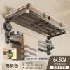 Toallero de color gunmetal, instalación sin taladro, herrajes de baño de aluminio espacial, toallero plegable para el baño, estante de almacenamiento para el baño