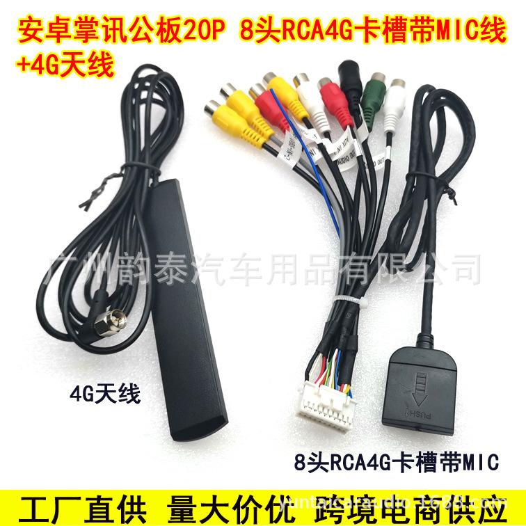 8头RCA4G卡槽带MI+4GC.jpg