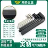 Llave Allen Weihao Negra Inglesa pulgada Llave Allen Americana Negra Cabeza Cuadrada Cabeza Plana Llave Allen