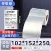 Papel prateado PET 60*40 70*50x 30 100 80 papel adesivo prateado fosco para impressora de código de barras