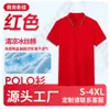 Camiseta de seda de hielo para camarero de catering con logo estampado personalizado, verano, para restaurante de té de leche y olla caliente, manga corta