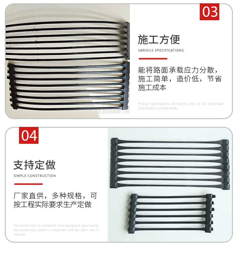 单向土工格栅_06.jpg
