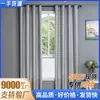 En Stock Cortinas Opacas Negras 85% Opacas para Protección Solar y Aislamiento Térmico, Adecuadas para Oriente Medio y Sudeste Asiático Tienda Transfronteriza