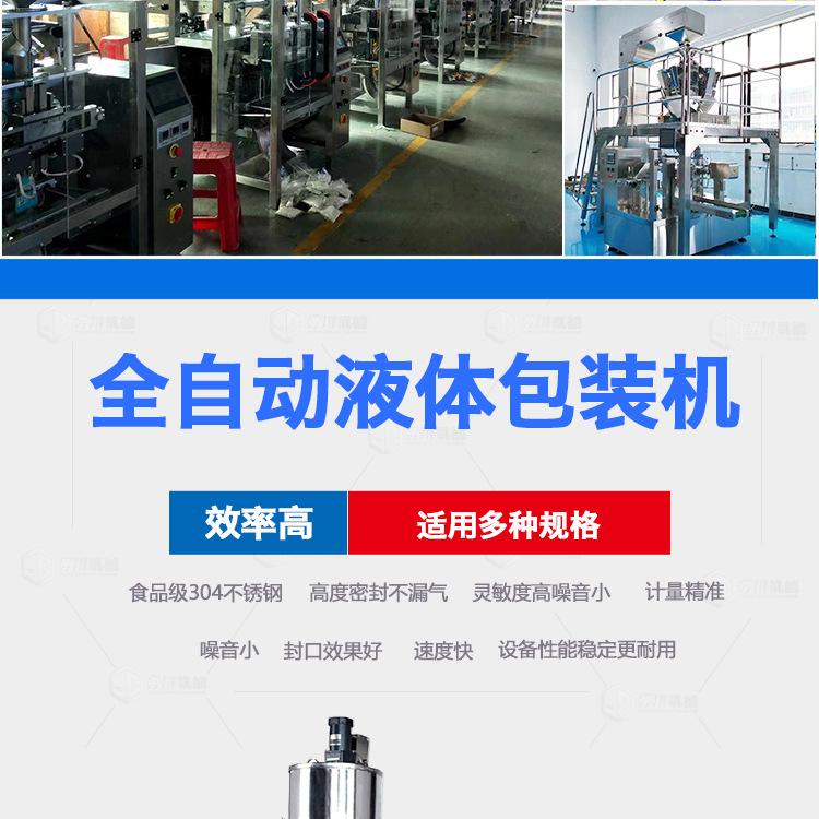 液体包装机_02.jpg