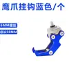 Acessórios de Modificação de Motocicleta Pedal Veículo Elétrico Gancho Dianteiro Universal Garra de Águia Liga de Alumínio Gancho para Capacete/Bagagem