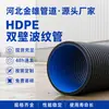 Tubo de aço reforçado com tira de aço HDPE para esgoto e esgoto sanfonado atacado polietileno tira de aço reforçado sanfonado espiral pronta entrega