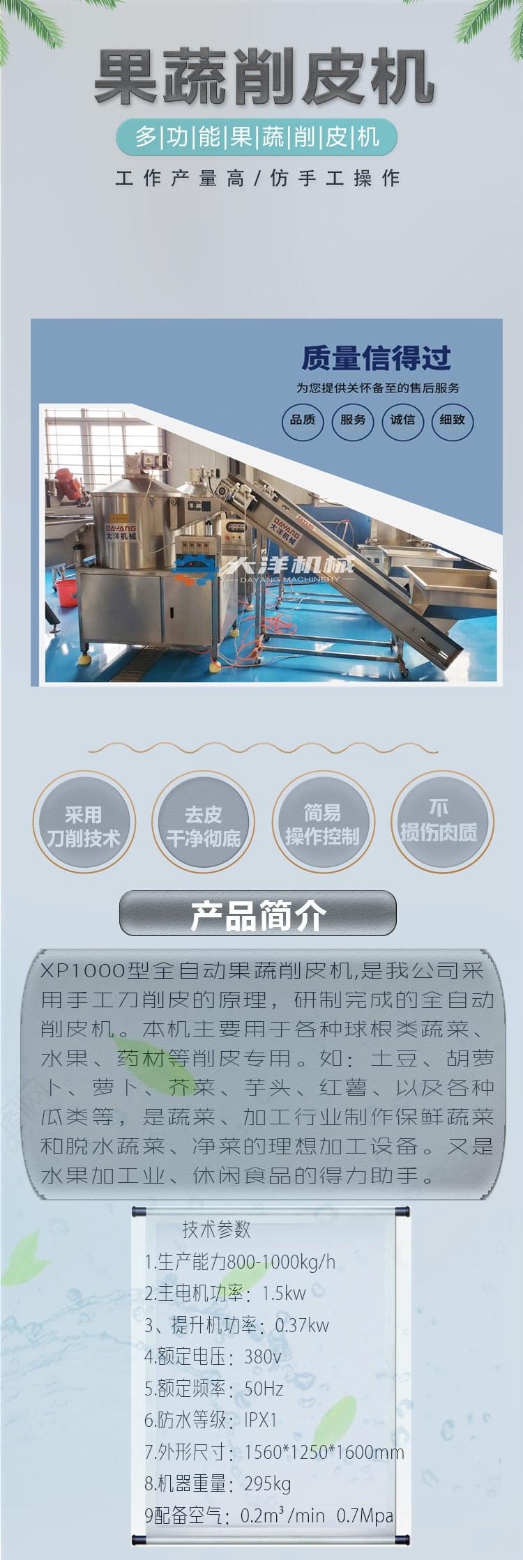 削皮机_01无电话