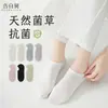 Calcetines de Hierba Hongo Árbol de la Confesión para Mujer Primavera/Verano Antibacterianos Resistentes al Olor Absorbentes del Sudor Transpirables Calcetines Tobilleros Sin Costuras Color Sólido Simples Invisibles