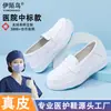 Suministro Directo del Fabricante Zapatos de Enfermera de Color Puro para Mujer Suela Suave Tipo Zueco Antideslizante No Cansan los Pies Zapatos de Trabajo para Personal Médico Zapatos de Estudiante