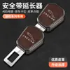 Adecuado para Jaguar Xek/Xfl/Fpace/Epace/F-Type Hebilla de Seguridad para Coche Perno de Extensión para Coche