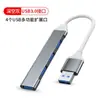Estación de Acoplamiento USB Multi-Interfaz Transfronteriza Tipo-C 3.0 Hub Cuatro en Uno Convertidor Multi-Puerto HDMI para Portátil