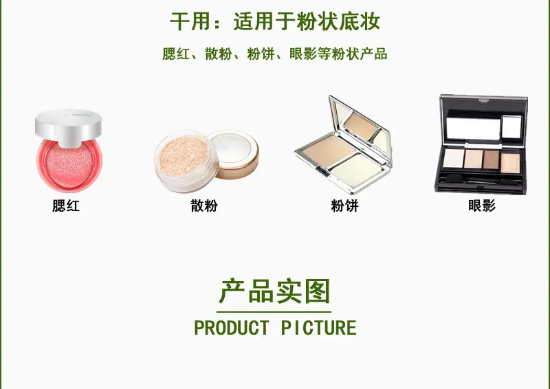 粉扑详情页_13