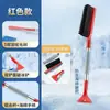 Pala quitanieves multifuncional para coche, cepillo de nieve y raspador de hielo 2 en 1 para vehículos, herramienta esencial para conducir en invierno