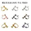 Pendientes envío invisible diy tornillo de cabeza plana clip para oreja accesorios chapado en cobre con anillo de suspensión clip para oreja sin convertidor para agujero de oreja